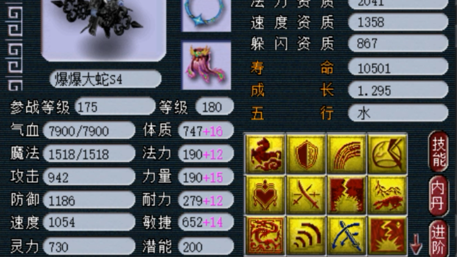 梦幻西游:紫禁城乐哥的新神马蛇卵,进击法爆没效果也打,任性!