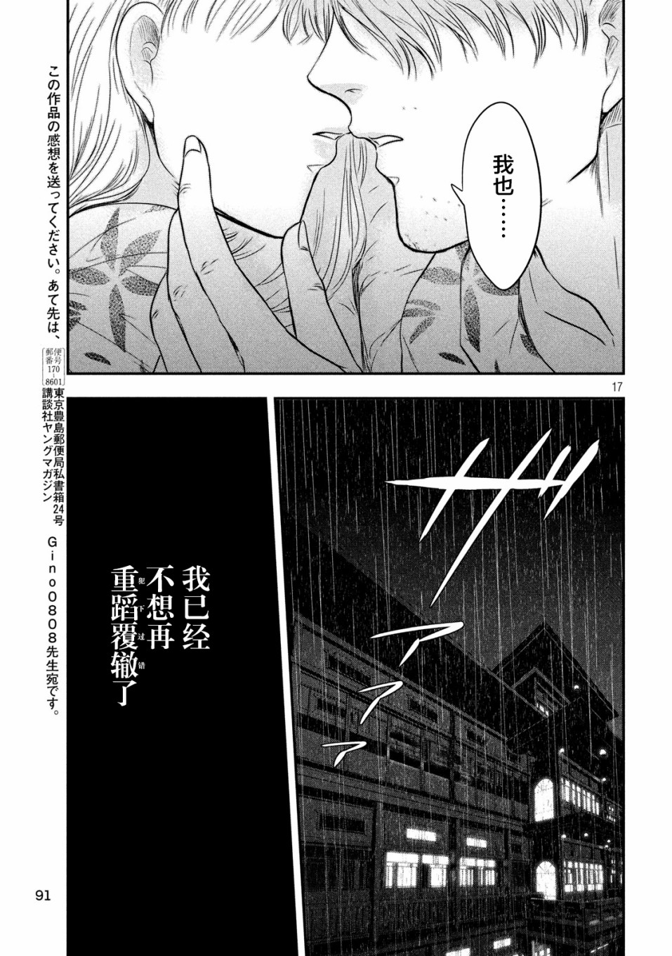 漫画 与雪女向蟹北行 19 Acfun弹幕视频网 认真你就输啦 W ノ つロ