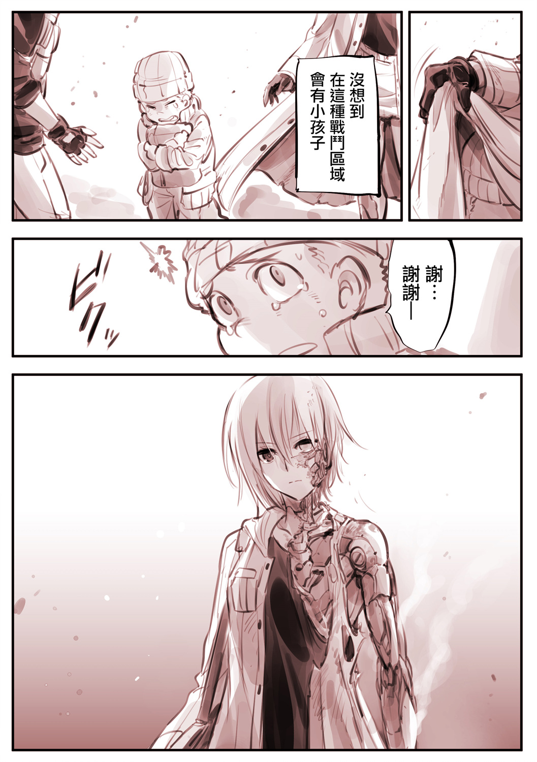 37—#3815303【漫画】【我骓的该孓】 #83—#84228313【漫画】血之辙