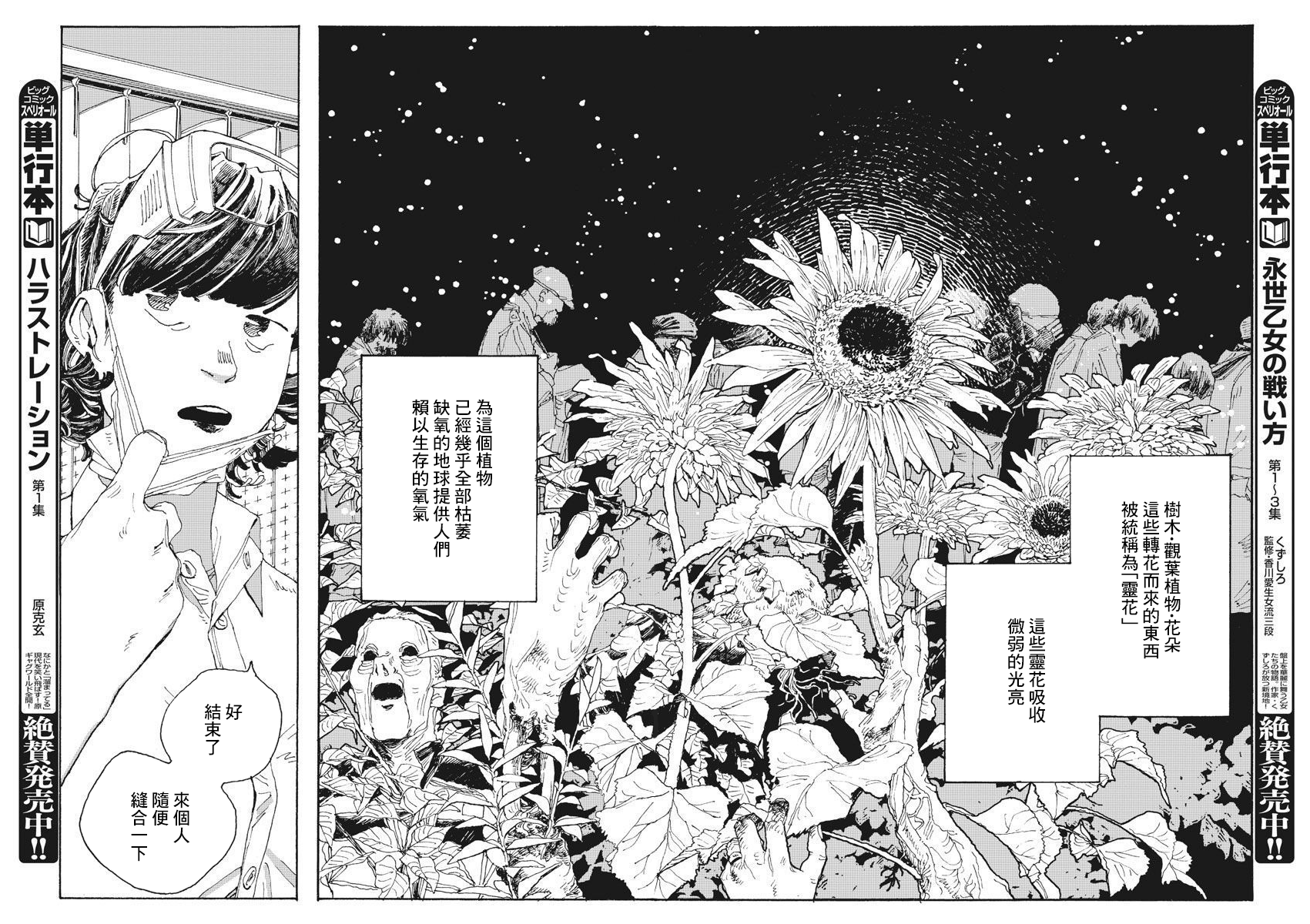 漫画 愚者之夜 01 Acfun弹幕视频网 认真你就输啦 W ノ つロ
