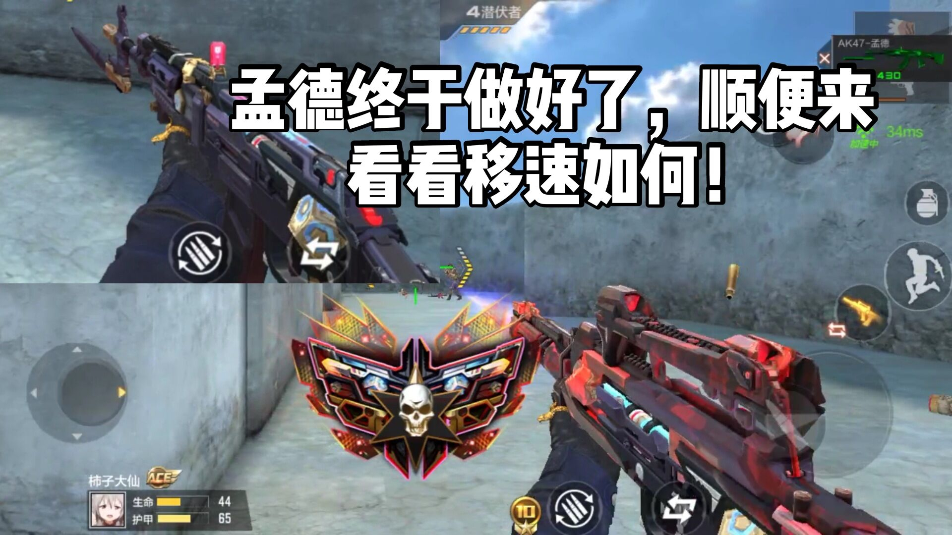 cf手游:孟德拥有爆破移速加成,而且还能变形成小黄枪!