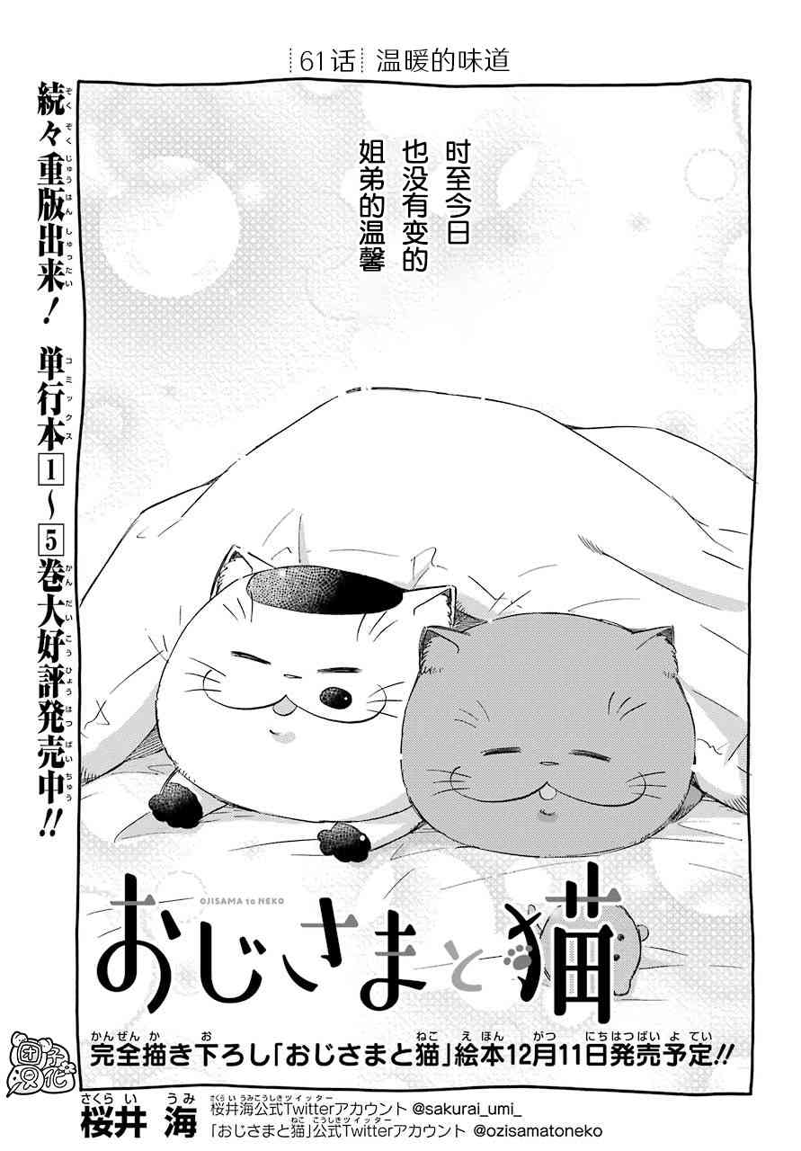 漫画 大叔与猫 61 62 Acfun弹幕视频网 认真你就输啦 W ノ つロ