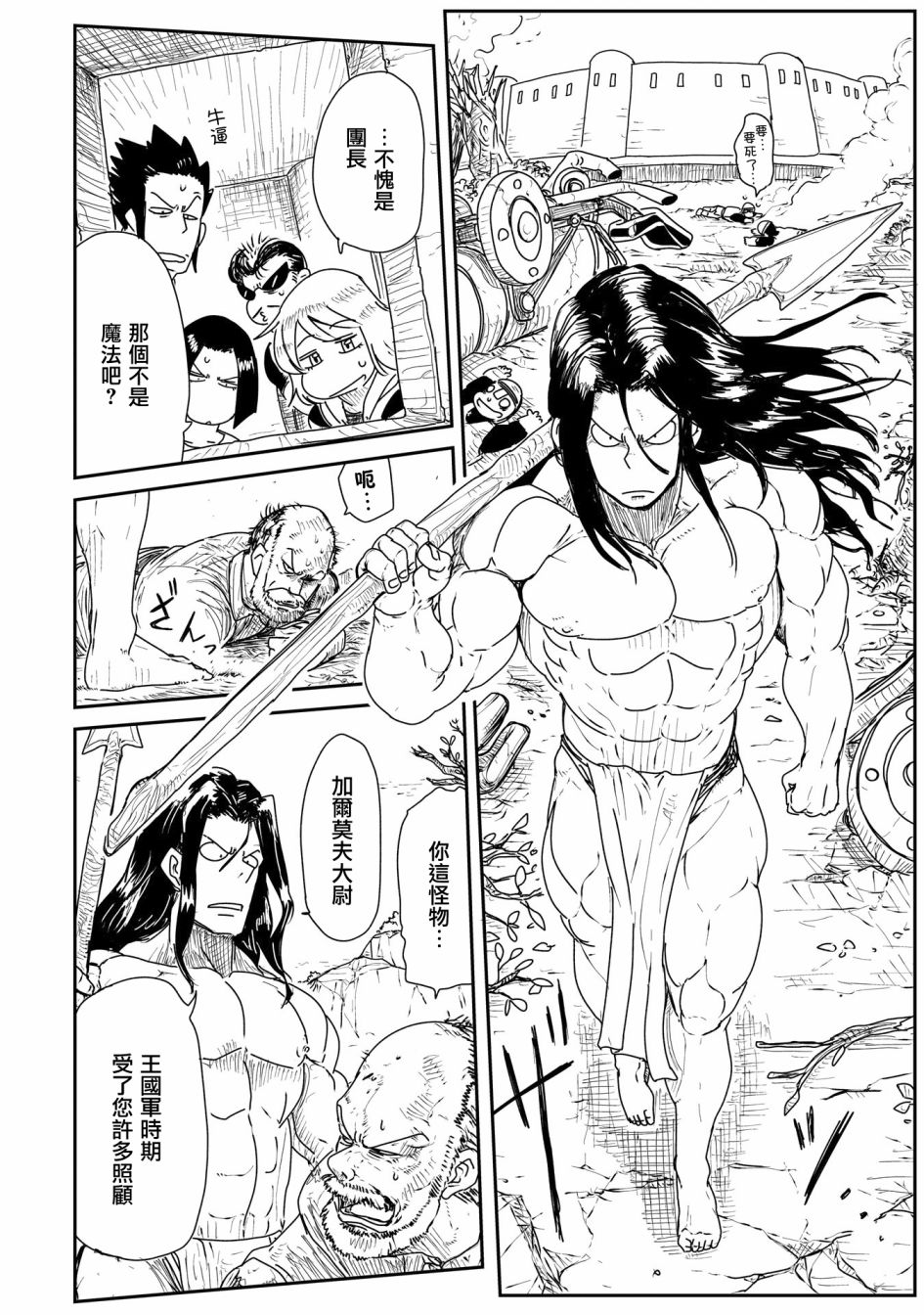 漫画 Lv1魔王与独居废勇者 13 14