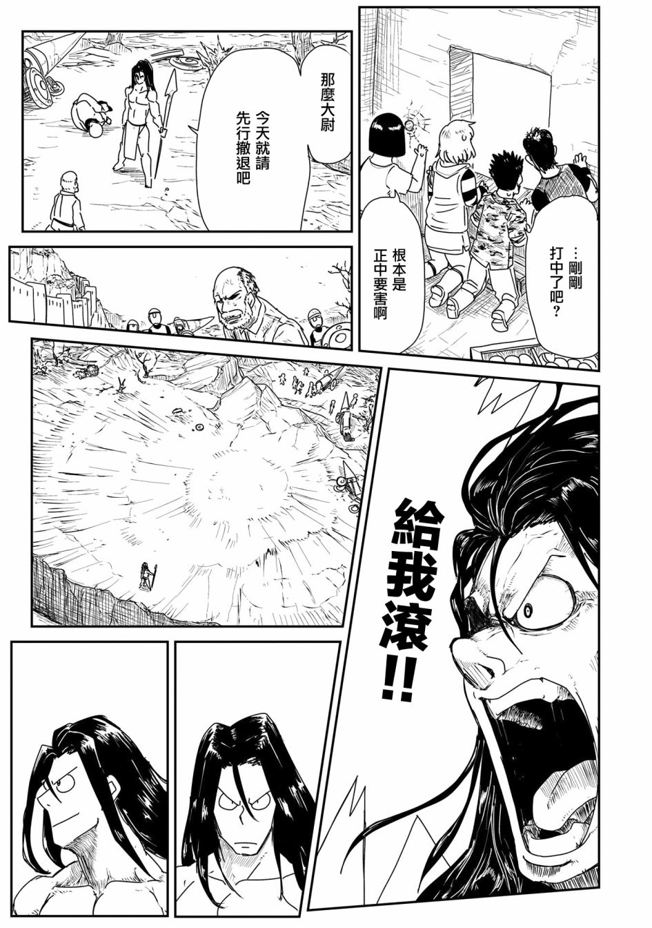 漫画 Lv1魔王与独居废勇者 13 14
