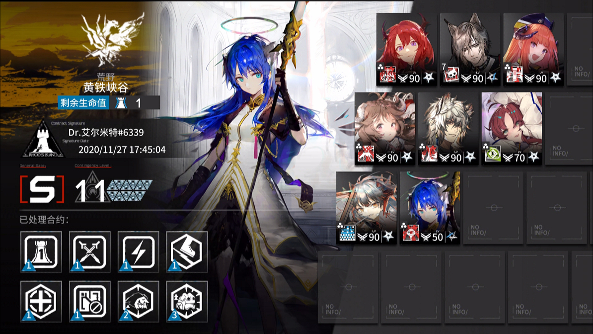 【明日方舟】危机合约 11月27日 黄铁峡谷11 卡其脱离太