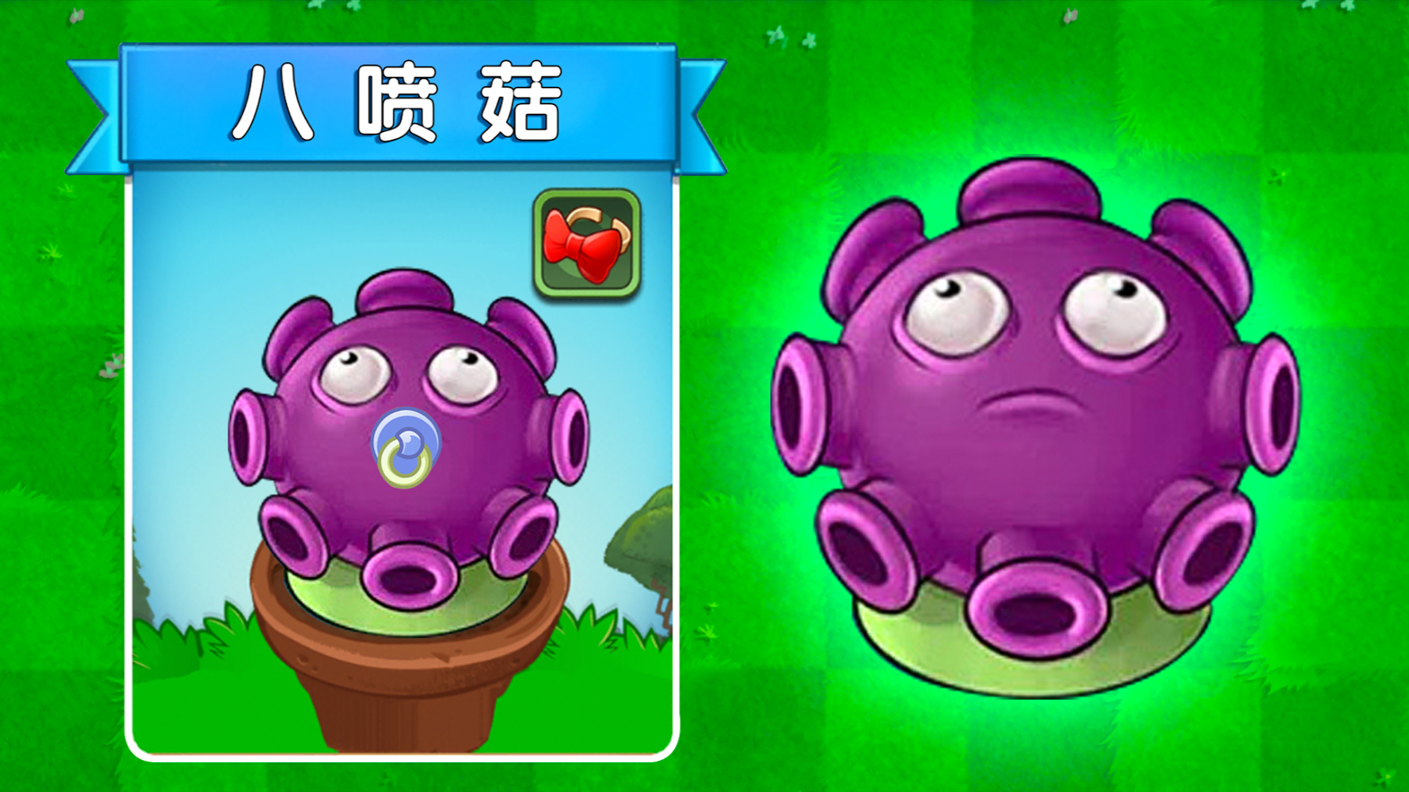 1个顶8个大喷菇,有够变态的!