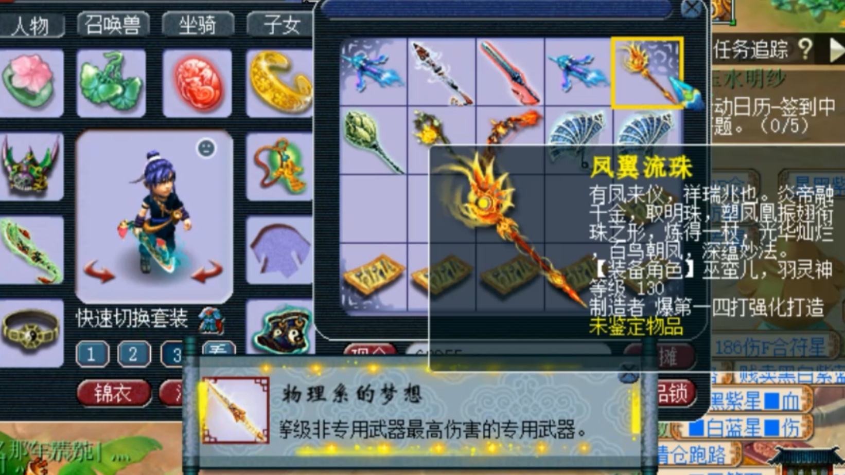 梦幻西游:武器鉴定出"物理系的梦想"老王:这把武器就差个简易