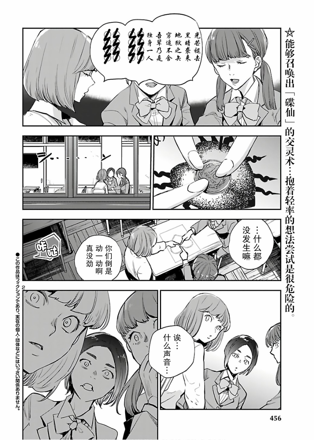 漫画 黑暗法师reborn 05