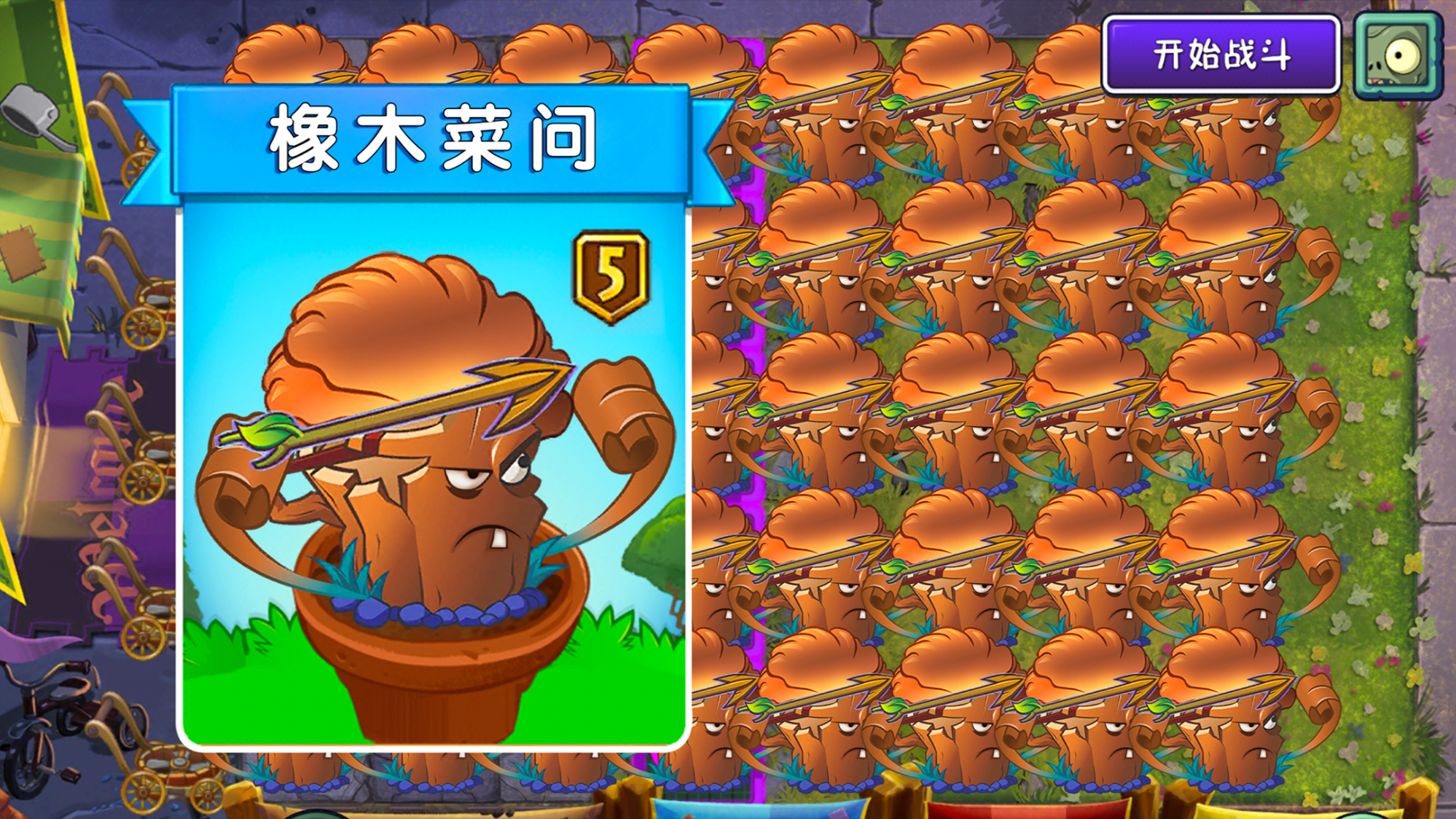 pvz2橡木弓手和菜问结合超z100稳赢
