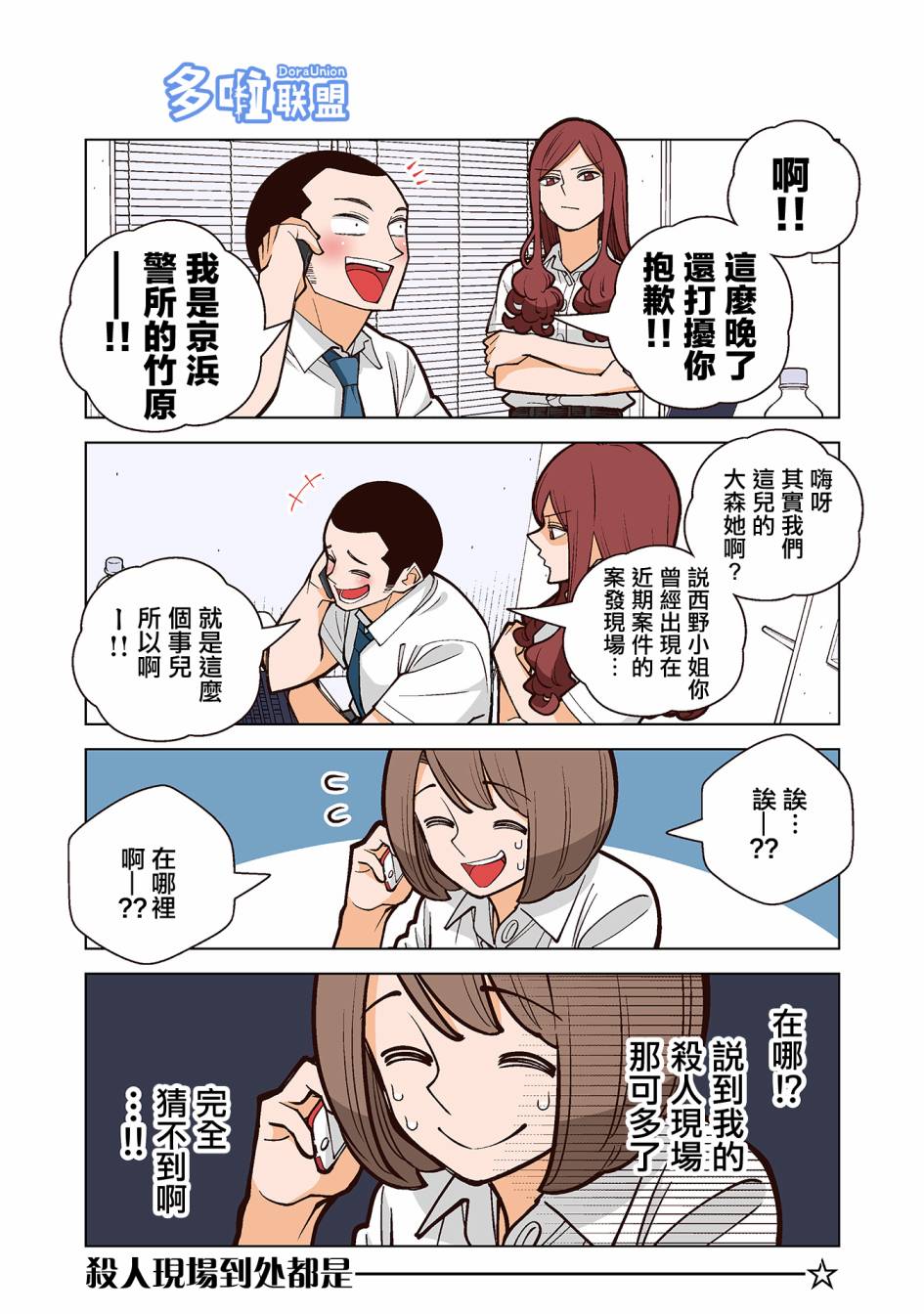 漫画 幸福加奈子的快乐杀手生活 02卷番外02 02卷番外03