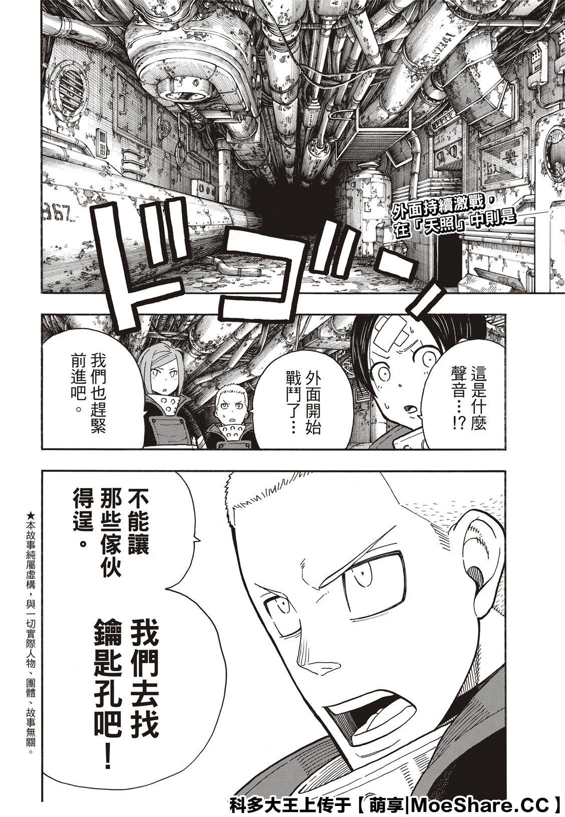 漫画 森罗万象 246