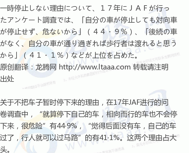 龙腾网 人行道上明明有行人却不停车 全日本被揭发最多的是爱知县 Acfun弹幕视频网 认真你就输啦 W ノ つロ
