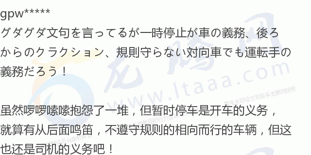 龙腾网 人行道上明明有行人却不停车 全日本被揭发最多的是爱知县 Acfun弹幕视频网 认真你就输啦 W ノ つロ