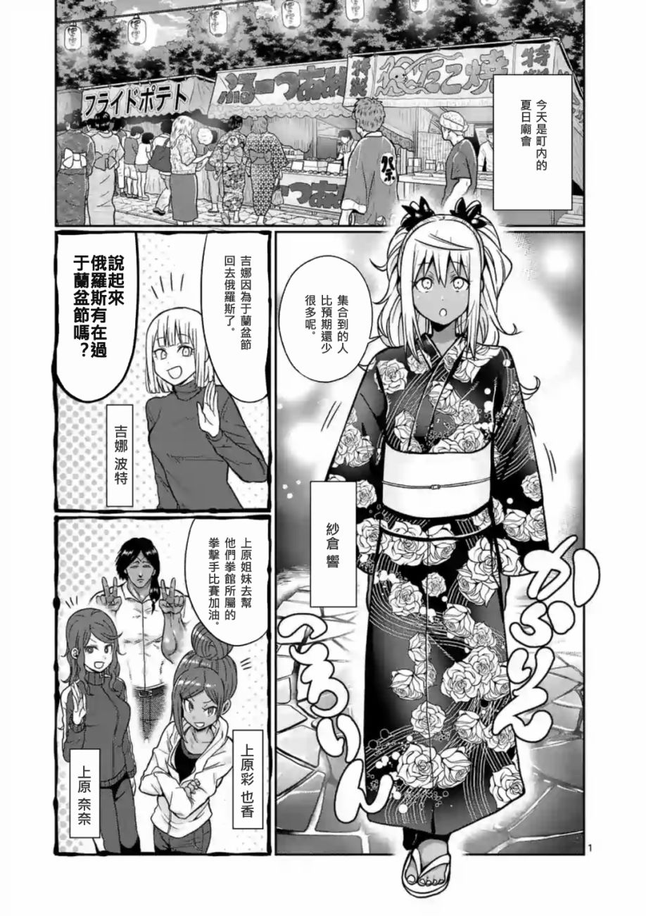 漫画 肌肉少女 哑铃 能举多少公斤 60