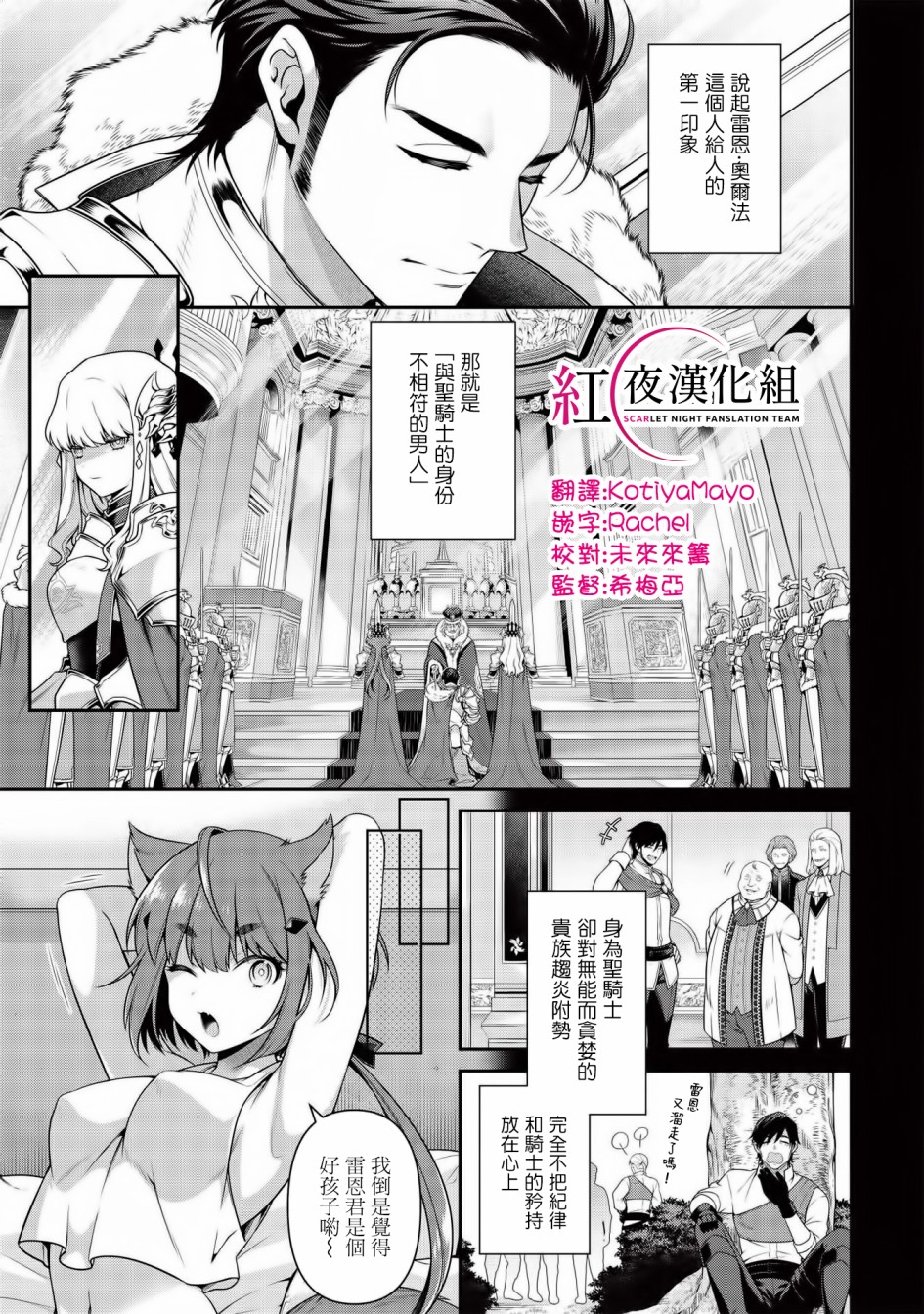 漫画 英雄王 为了穷尽武道而转生 然后 08 Acfun弹幕视频网 认真你就输啦 W ノ つロ