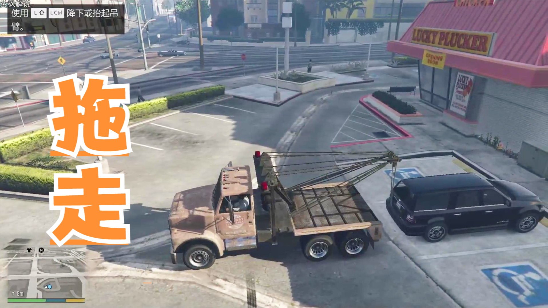 gta5故事模式36去拖别人的车驾驶拖车完成任务