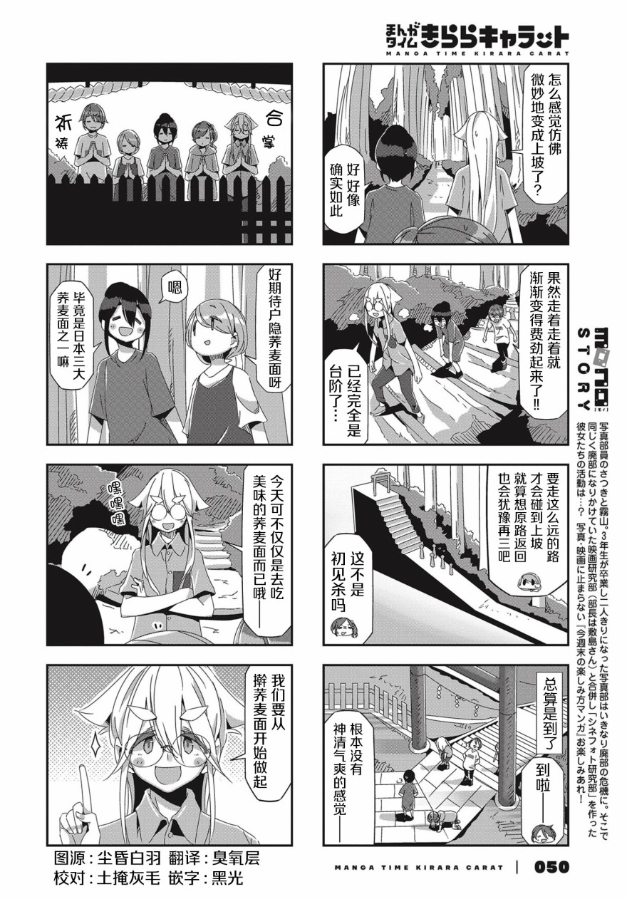 漫画 Mono 31 32