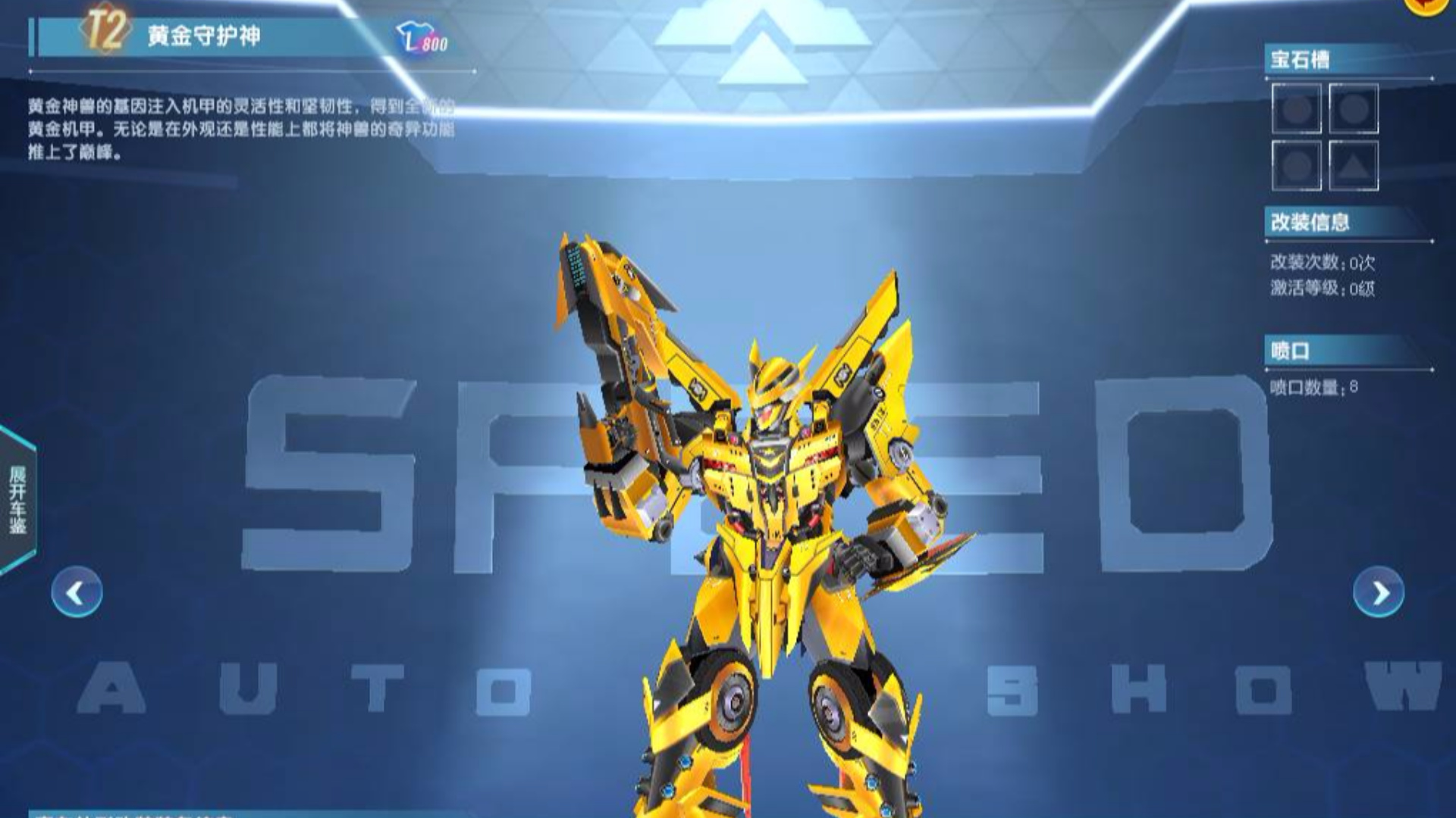 qq飞车朕哥:黄金神兽幻化技巧永久t2黄金守护神!喷桶看起来很给力