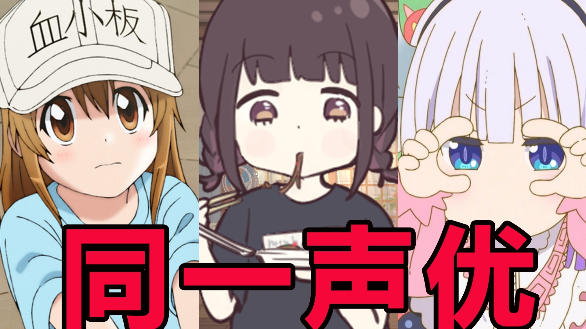 七濑胡桃最强配音王