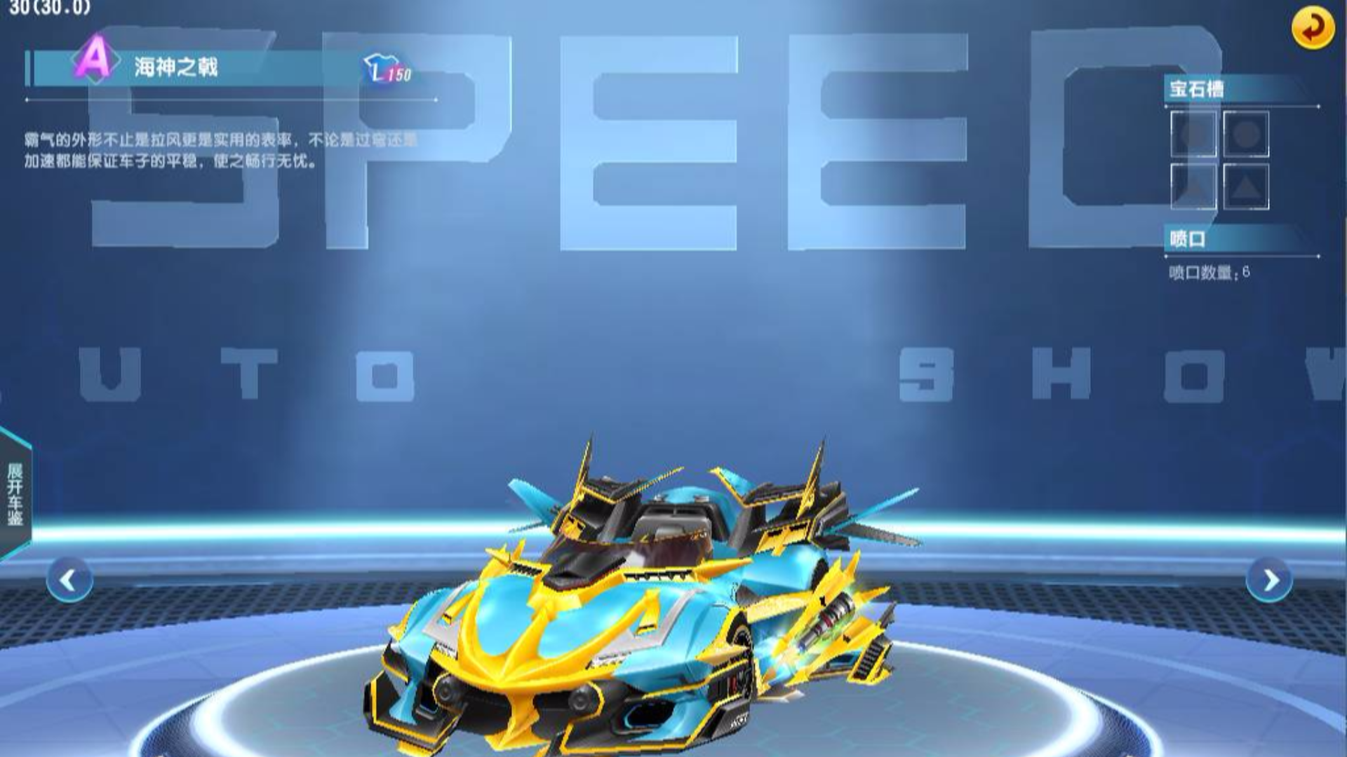 qq飞车朕哥咸鱼翻滚指定海神之戟特效手感都不错的6喷永久a车