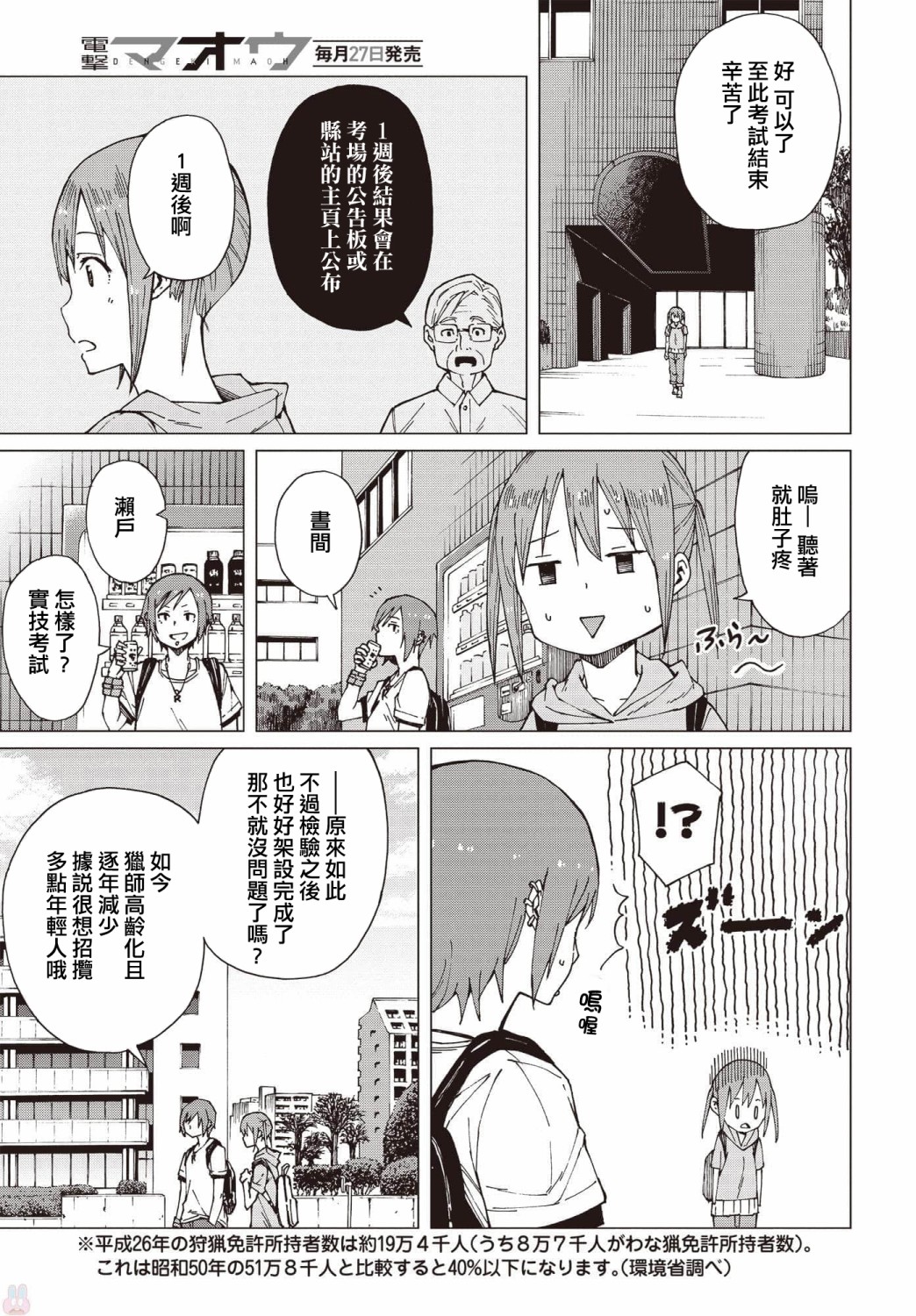 漫画 陷阱少女 07 08 Acfun弹幕视频网 认真你就输啦 W ノ つロ