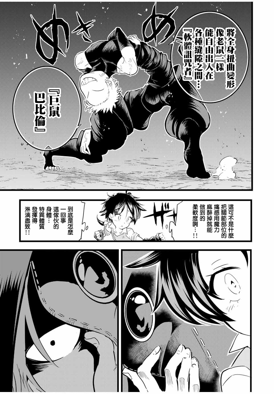 漫画 转生七王子的魔法全解 21 Acfun弹幕视频网 认真你就输啦 W ノ つロ