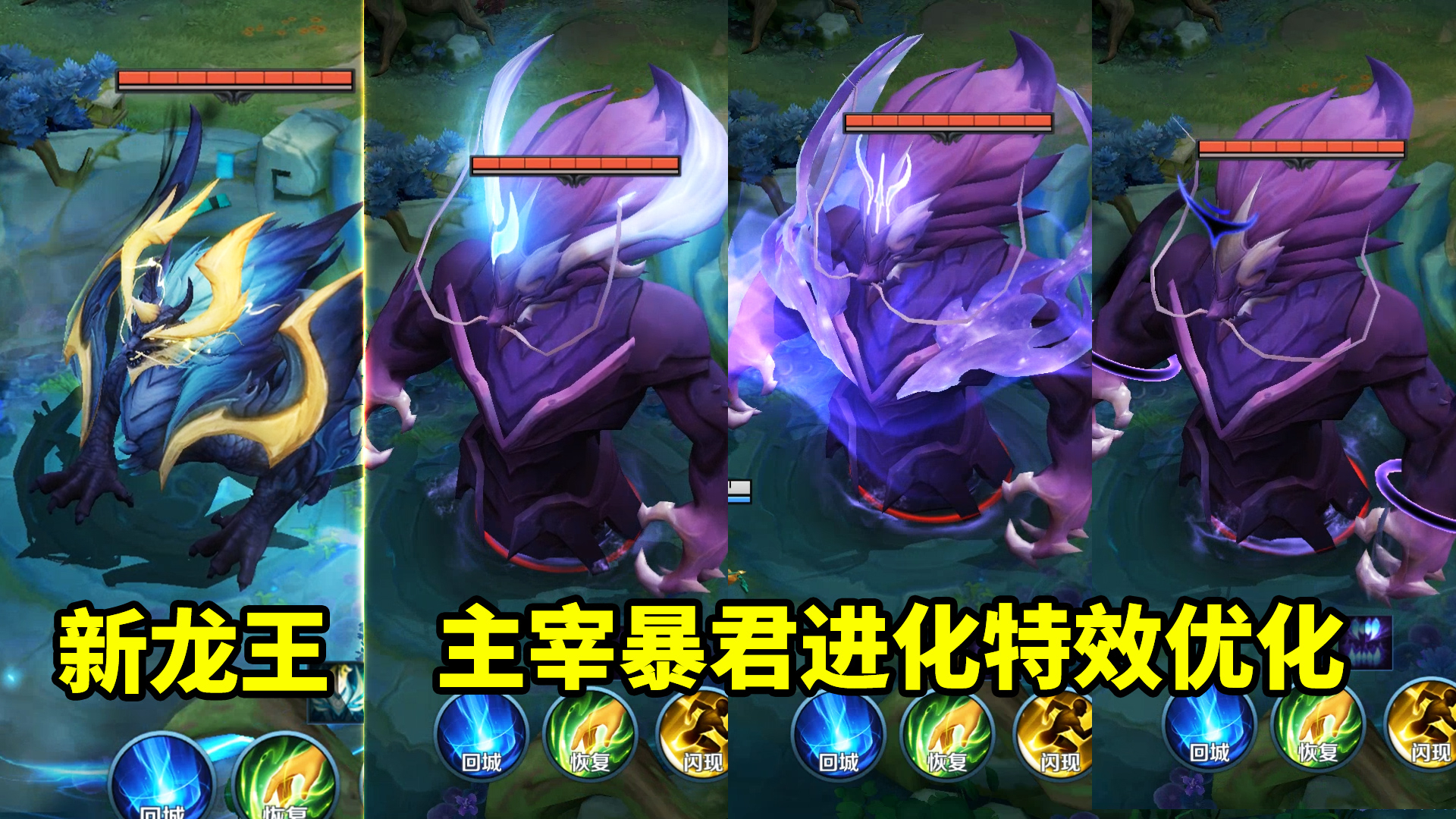 风暴龙王模型优化 变的好小只 主宰进化特征更明显 也更帅气了