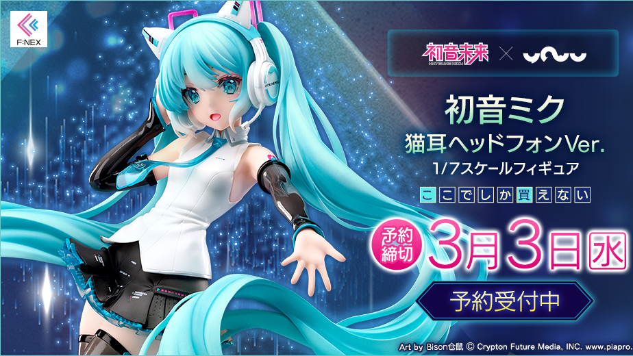 妖舞yowu F Nex Vocaloid 初音未来猫耳耳机ver 1 7手办开订