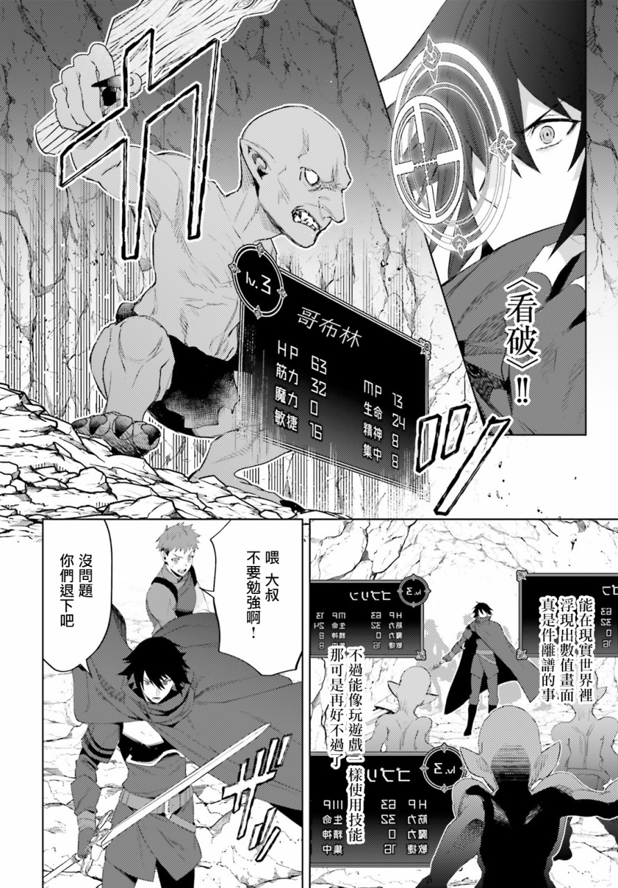 漫画 主人公竟不是我 01