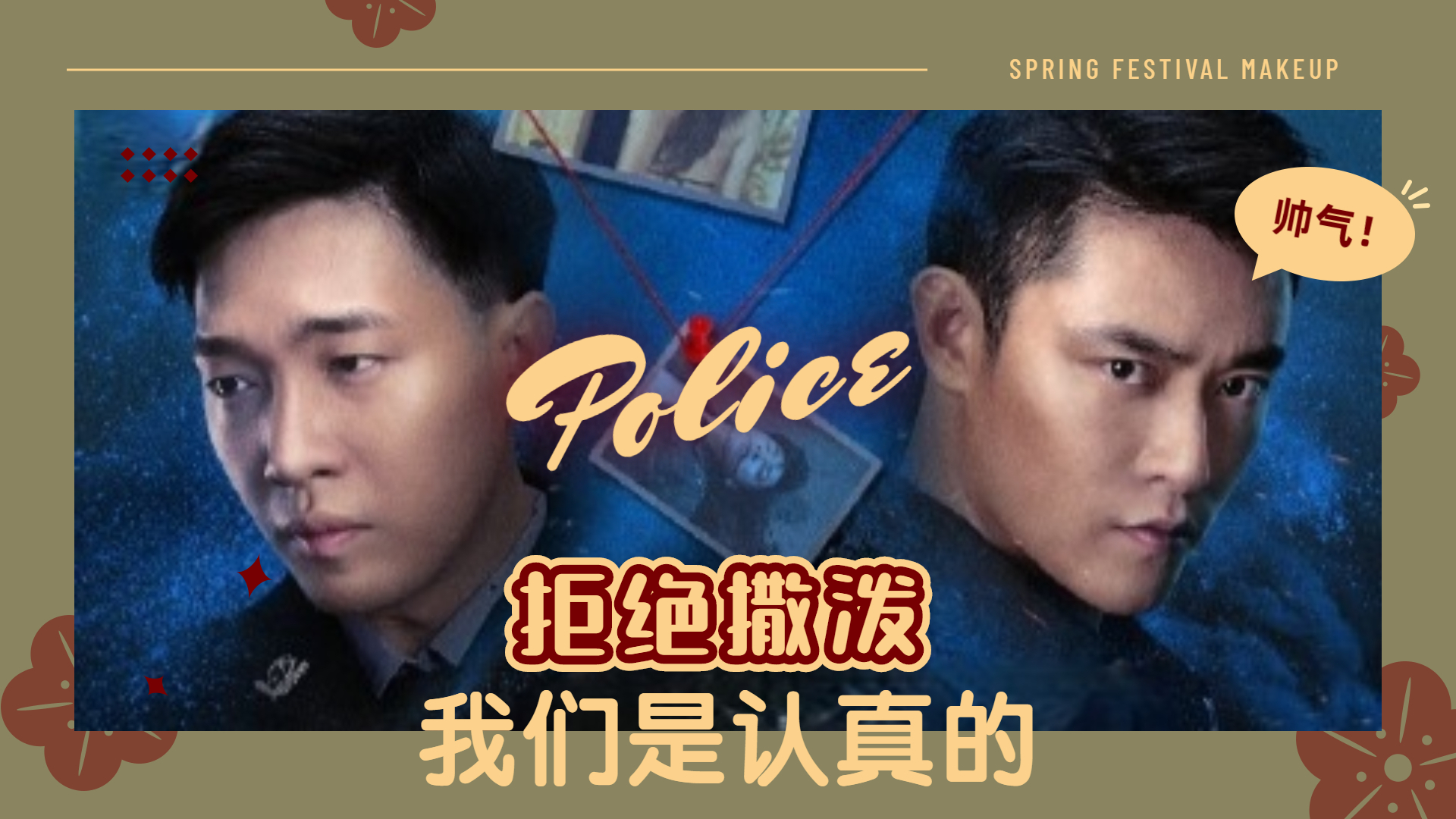 当警察遇上搞笑犯罪分子,《迷罪追凶》说好的警匪片呢?