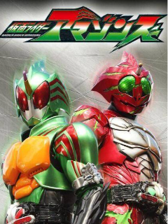 【合辑】假面骑士amazons第一季