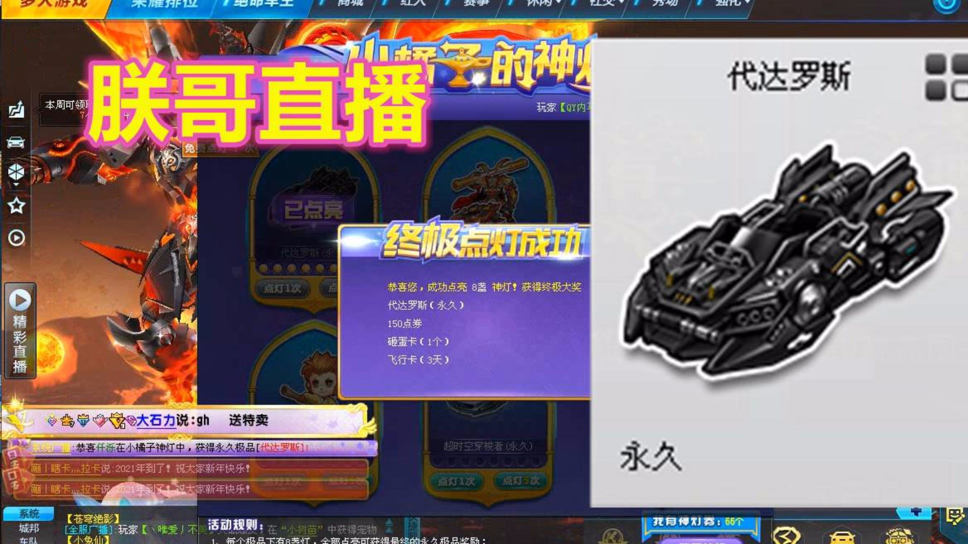 qq飞车朕哥:首发s车代达罗斯点灯技巧最后一灯点亮!