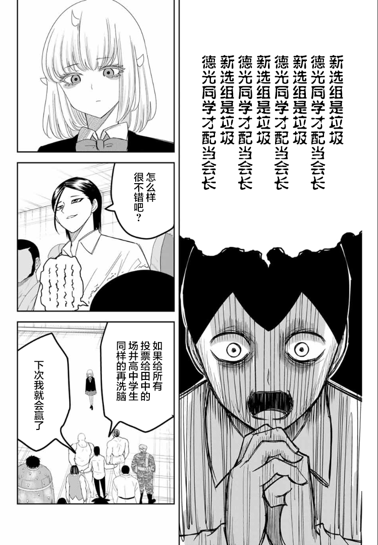 漫画 悲惨的欺凌者 115 Acfun弹幕视频网 认真你就输啦 W ノ つロ