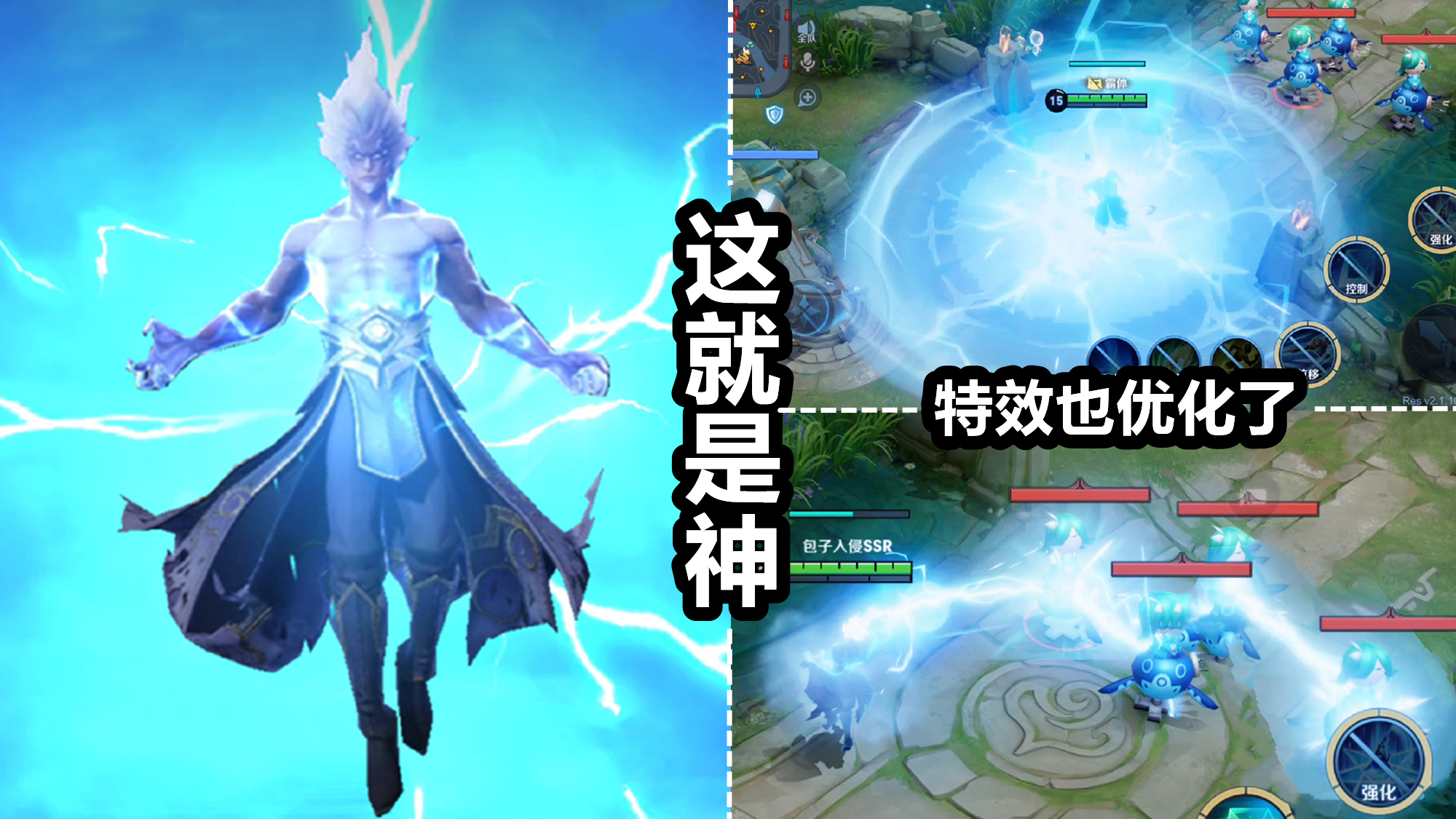 司空震出场动画预览天神降临帅爆了局内特效优化大招很带感