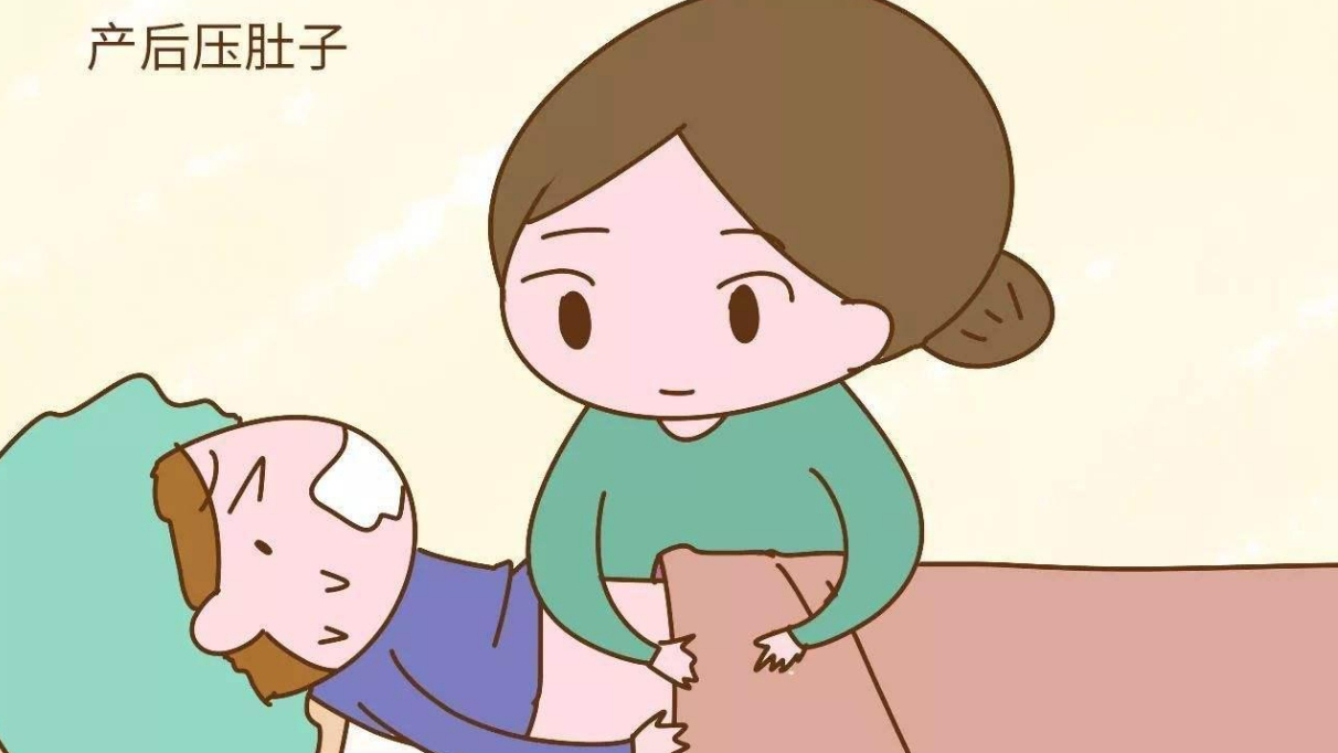 产后按压肚子是必须要做的么?如何才能缓解呢?