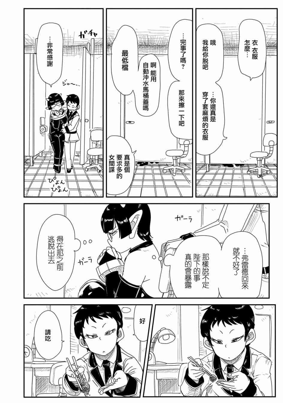 漫画 Lv1魔王与独居废勇者 16 Acfun弹幕视频网 认真你就输啦 W ノ つロ