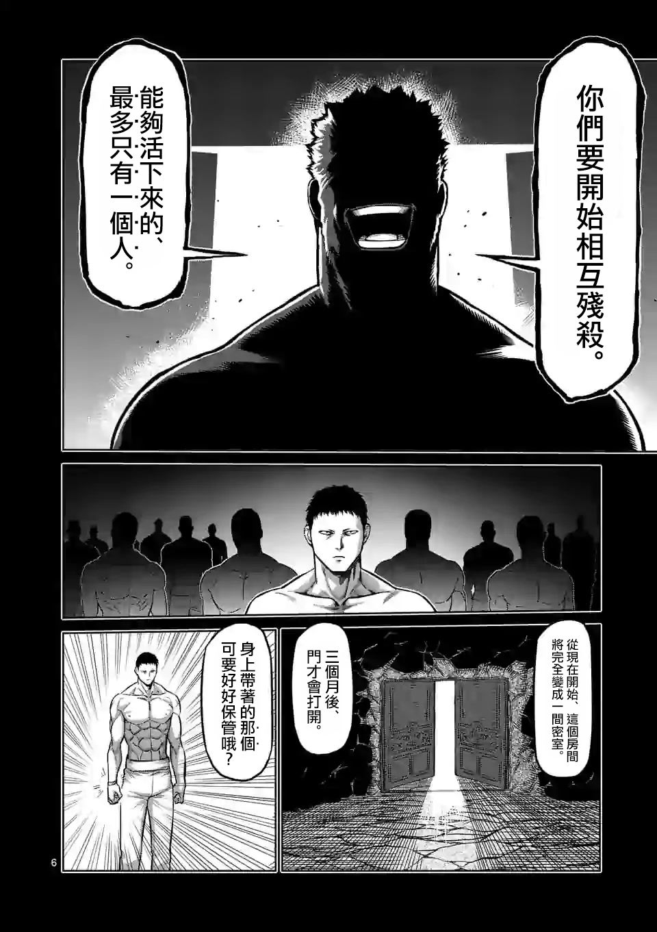 漫画拳愿奥米迦90