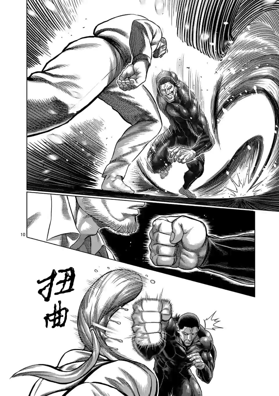 漫画拳愿奥米迦90