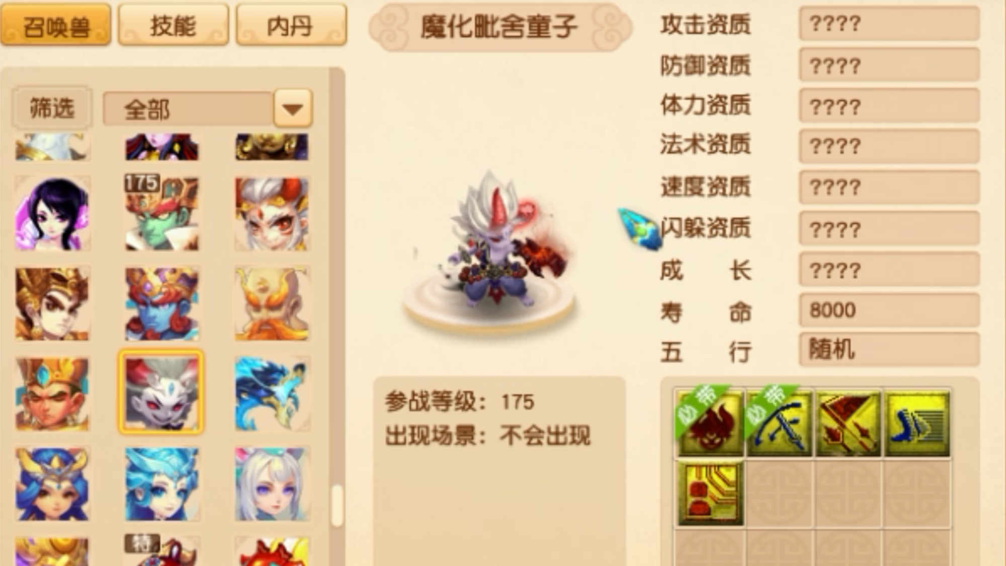 梦幻西游:新召唤兽"魔化毗舍童子"资质成长全问号,不设上限?
