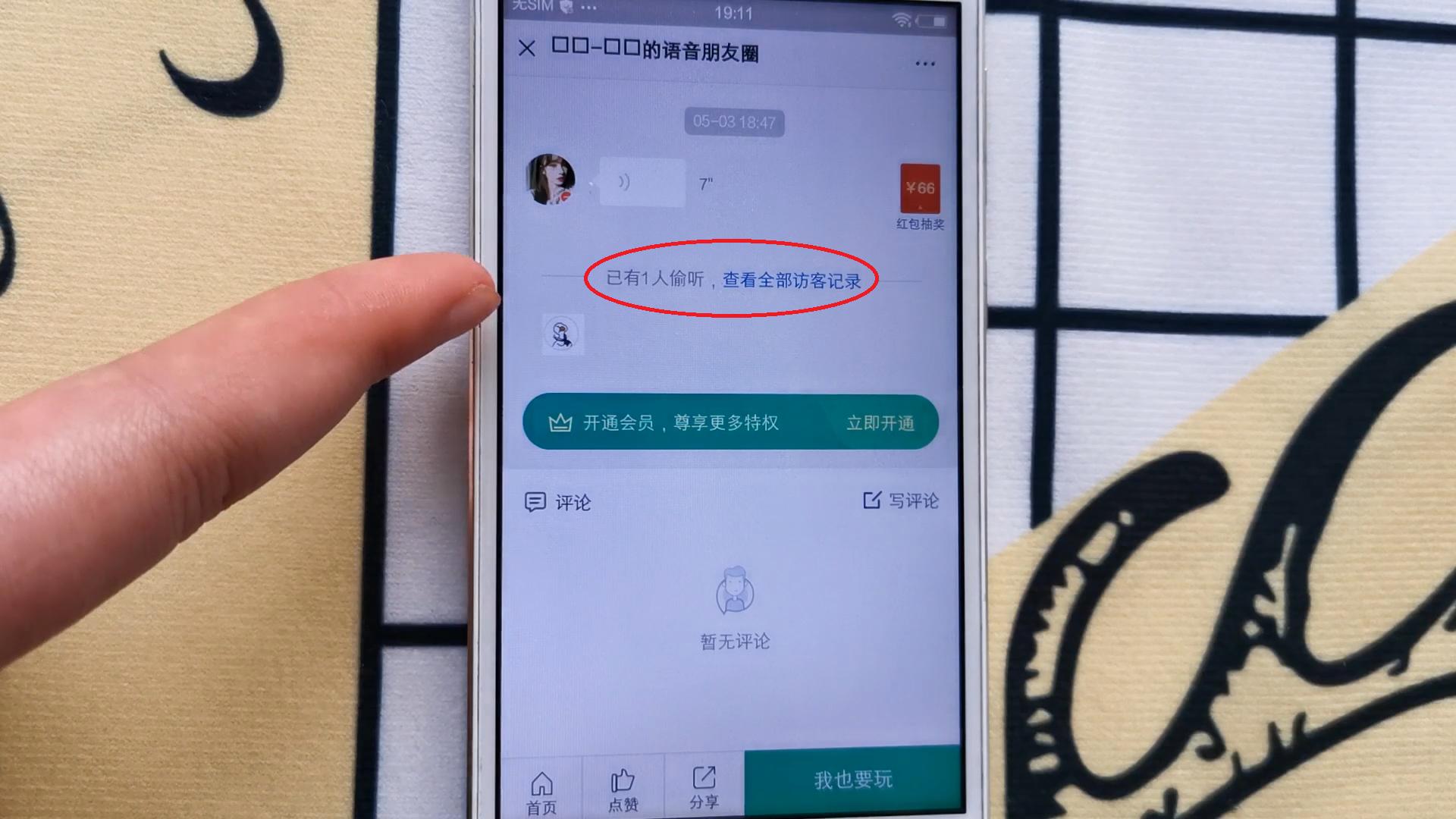 微信如何看自己被屏蔽_屏蔽微信看一看功能_屏蔽微信看一看推送