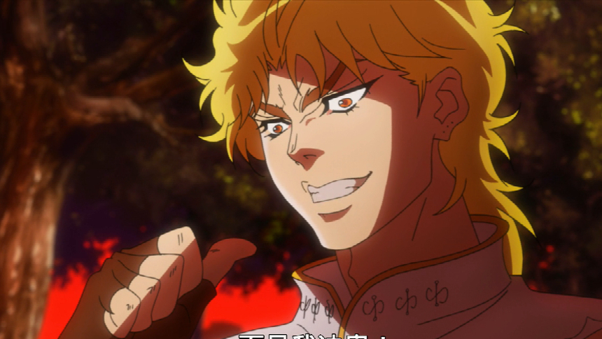 jojo名场面是我dio大