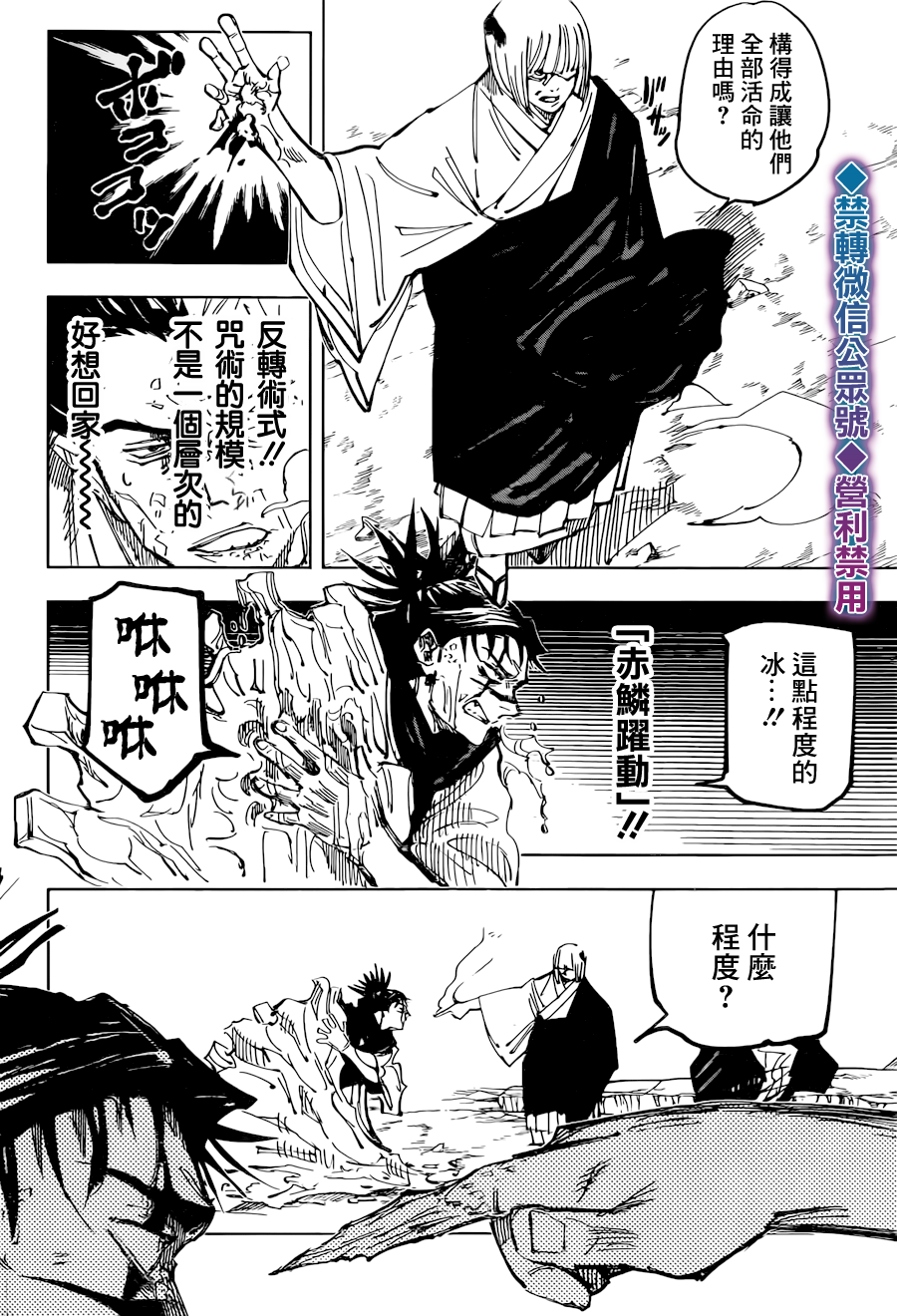 漫画 啾啾海鲜 135 Acfun弹幕视频网 认真你就输啦 W ノ つロ