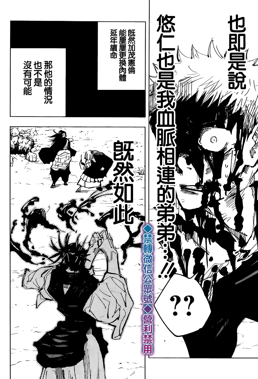 漫画 啾啾海鲜 135 漫画 啾啾海鲜 135
