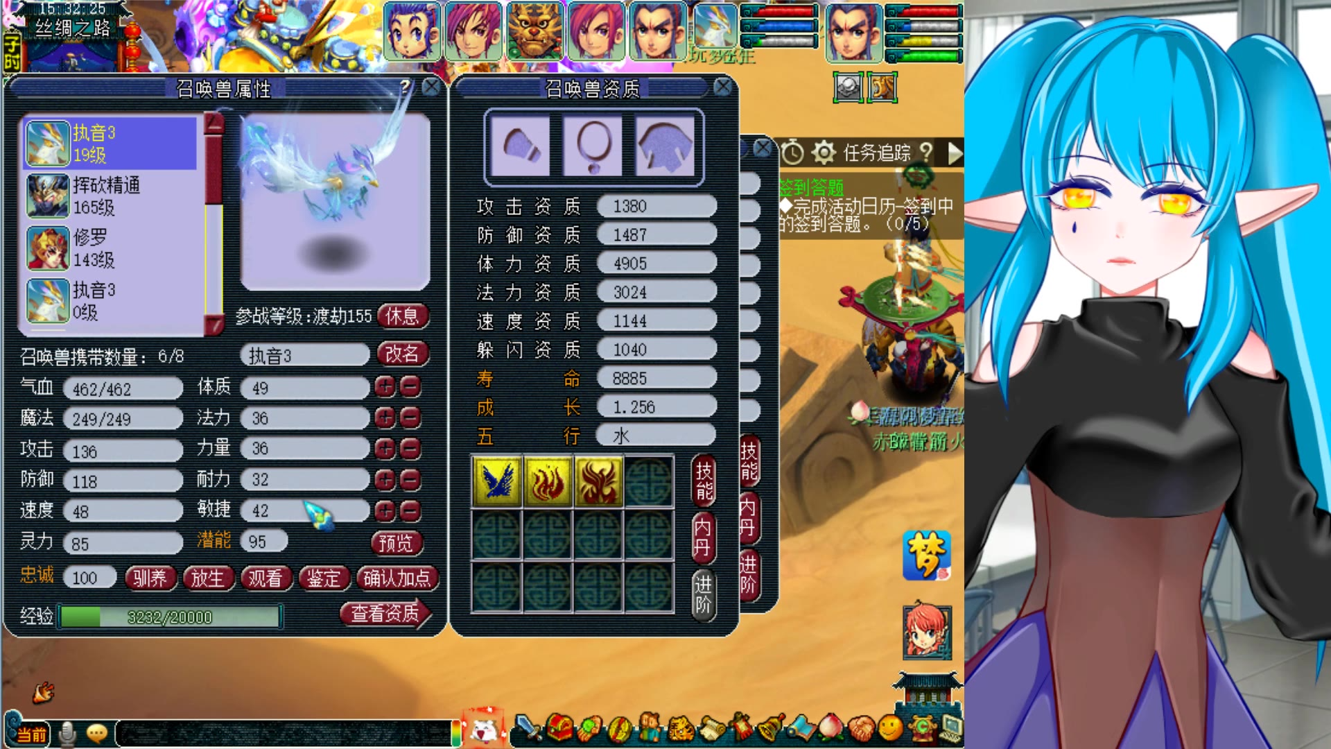 贫民玩梦幻西游执音进阶后长啥样