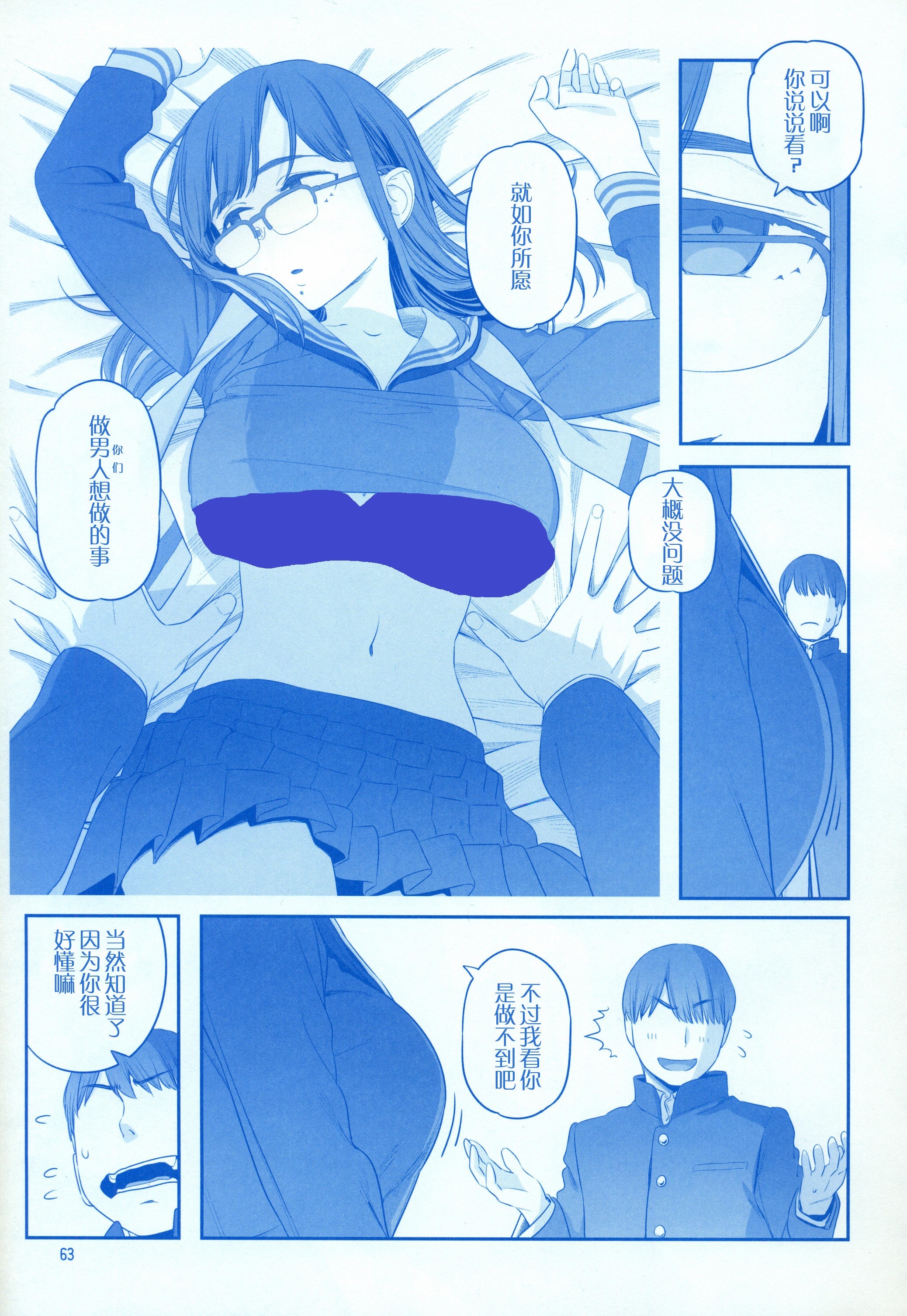 漫画·比村乳業】月曜日のたわわ·そのX