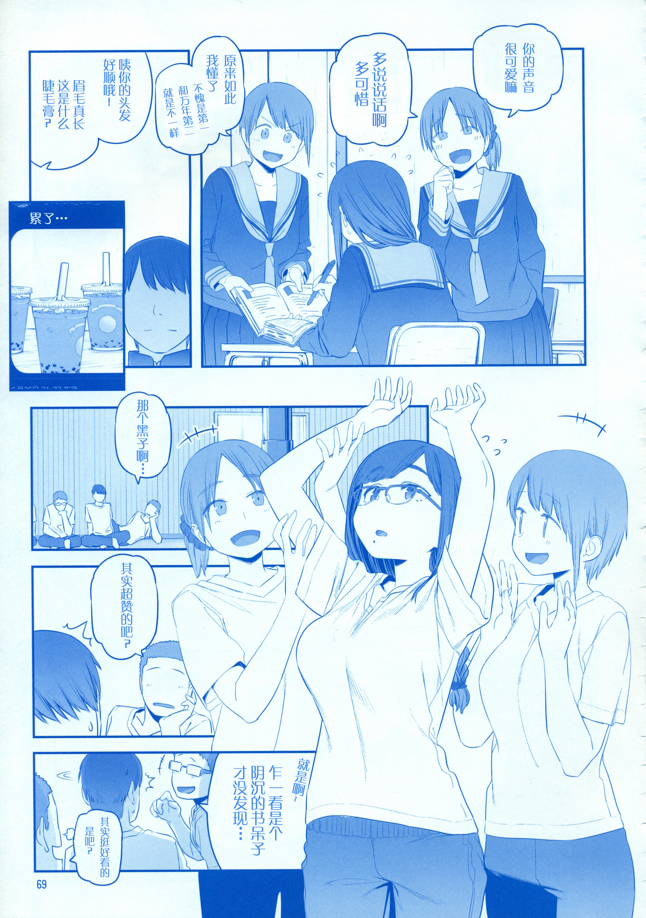 漫画·比村乳業】月曜日のたわわ·そのX