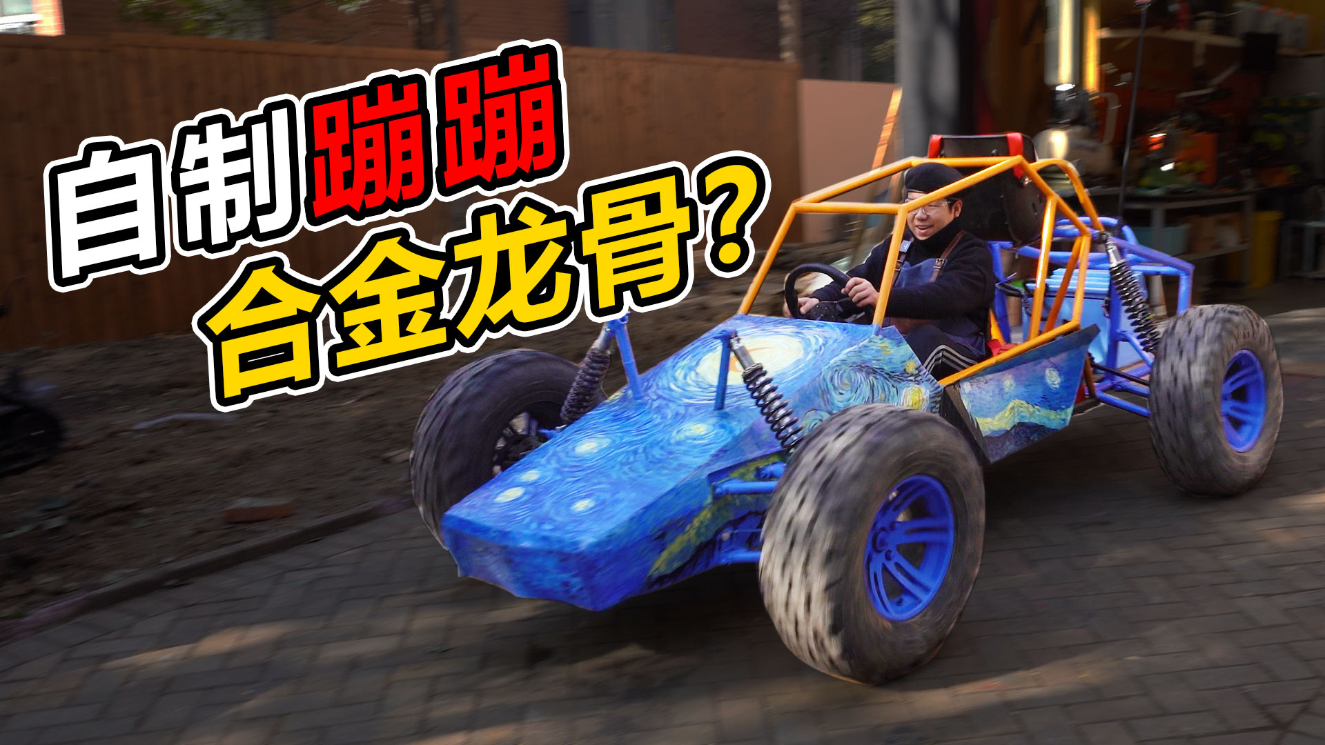 蹦蹦载具新皮肤来了合金龙骨,四款颜色你选哪一款?