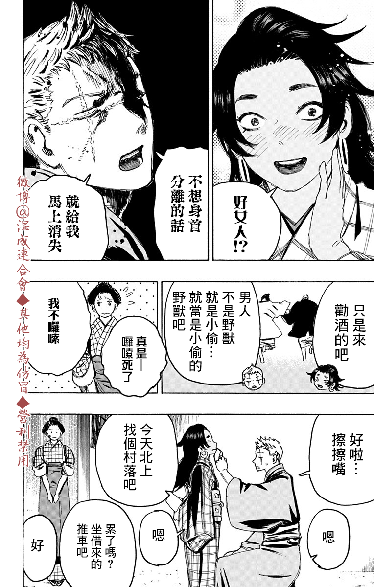 漫画完结话地狱乐127