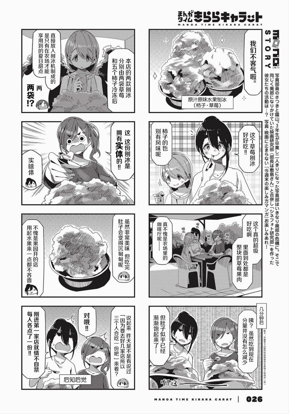 漫画 Mono 34 35 Acfun弹幕视频网 认真你就输啦 W ノ つロ