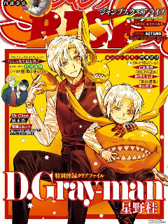 驱魔少年 D Gray Man 漫画台版单行本第24集 漫画db